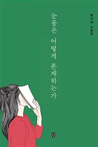 도서