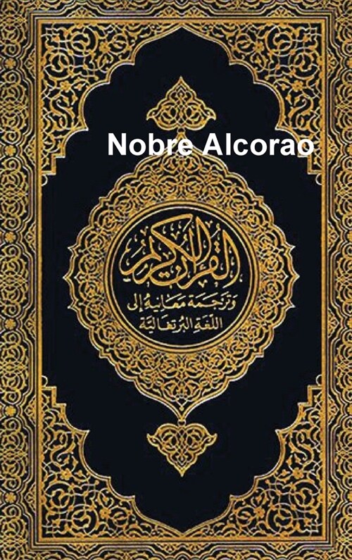 Nobre Alcorao: Portuguese (Hardcover)