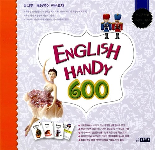 English Handy 600