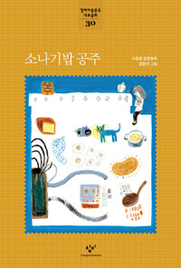 소나기밥 공주