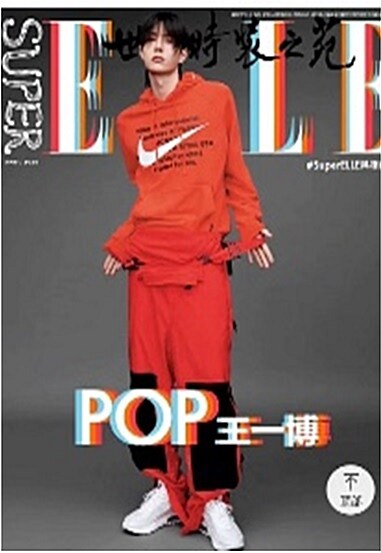 [C TYPE] Super ELLE China 슈퍼 엘르 차이나 : 2020년 4월 호 왕이보 화보 수록 - 포스터 미포함