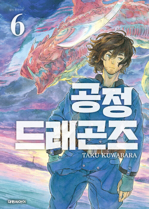 [고화질] 공정 드래곤즈 06