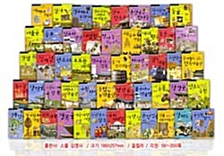 스쿨김영사-신나는 교과서 체험학습 시리즈(전50권)