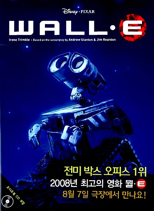 [중고] WALL-E : 월E (오디오북 MP3 CD 포함)