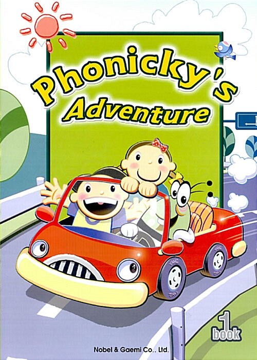 [중고] Phonicky‘s Adventure 1 (테이프 별매)