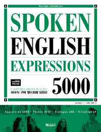 Spoken English Expressions 5000 - 미국현지에서 바로바로 쓸 수 있는 미국식 구어 영어회화 5000
