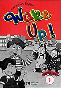 Wake Up! 1 Teachers Guide : Elementary English (Paperback)