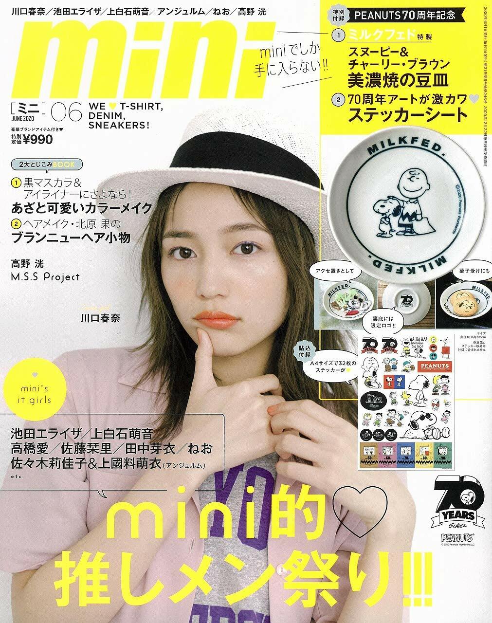 mini(ミニ) 2020年 06月號 [雜誌]