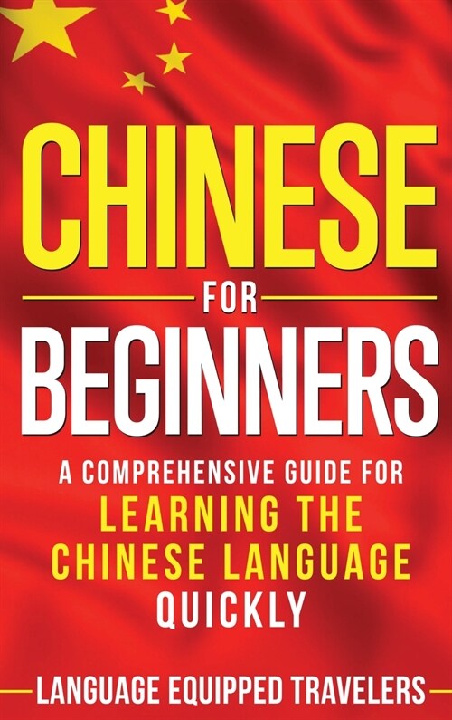 Chinese for Beginners: A Comprehensive Guide for Learning the Chinese Language Quickly (Hardcover)