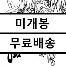 [중고] 서울전자음악단 - Life Is Strange [2CD Deluxe Edition]