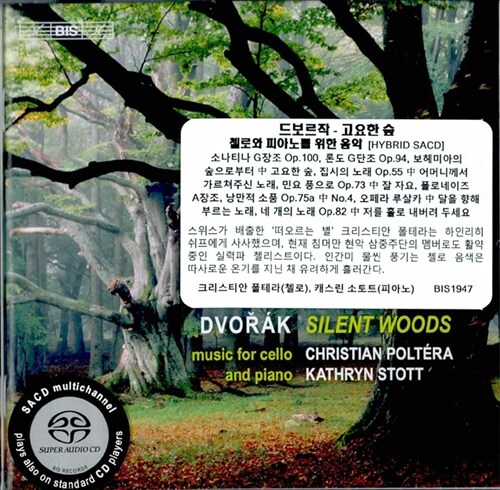 [수입] 드보르작 : 고요한 숲 (첼로와 피아노를 위한 음악) [SACD Hybrid]