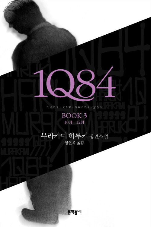 1q84 3