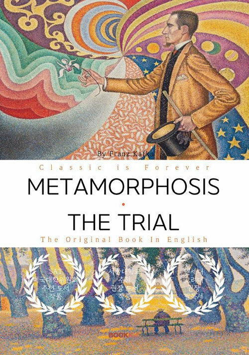 [POD] METAMORPHOSIS·THE TRIAL - 변신·판결 (영문원서)