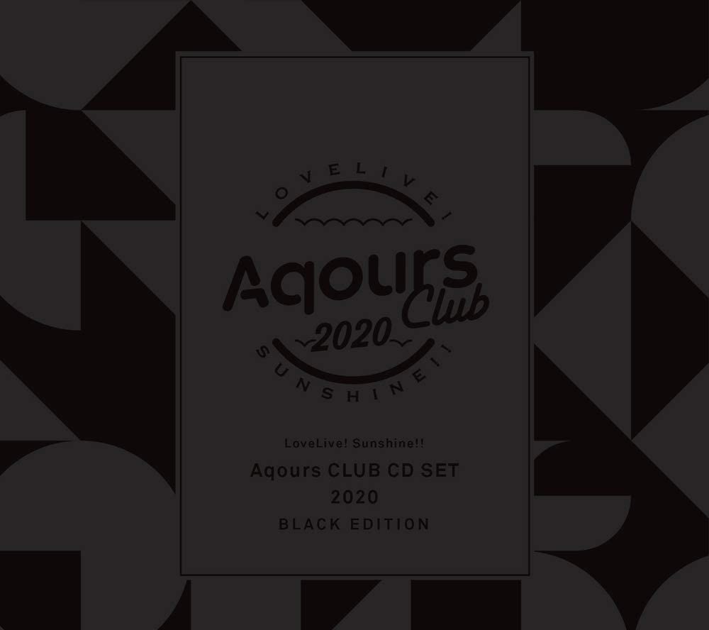 ラブライブ! サンシャイン!! Aqours CLUB CD SET 2020 BLACK EDITION (初回生産限定盤)