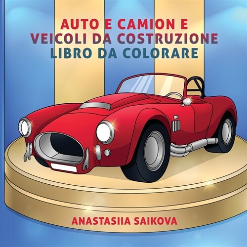 Auto e camion e veicoli da costruzione libro da colorare: Per bambini di 6-8, 9-12 anni (Paperback)