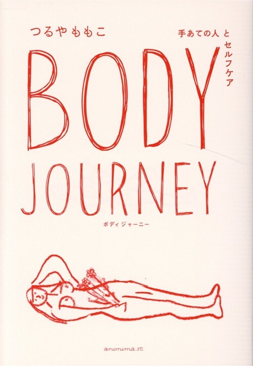 BODY JOURNEY