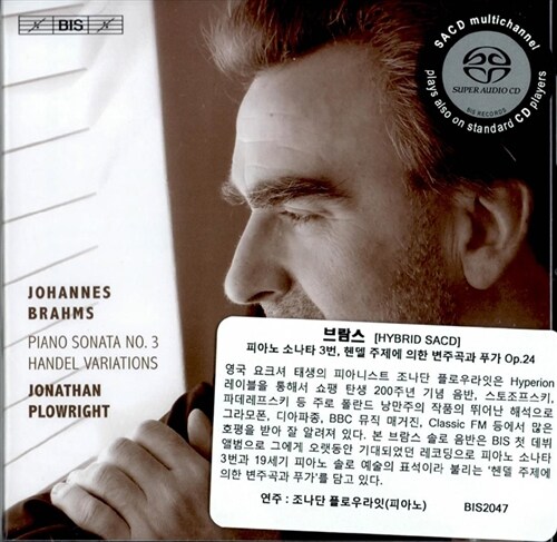 [수입] 브람스 : 피아노 소나타 3번, 헨델 주제에 의한 변주곡과 푸가 Op.24 [SACD Hybrid]