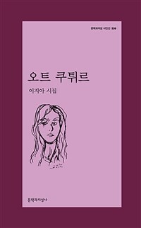 오트 쿠튀르