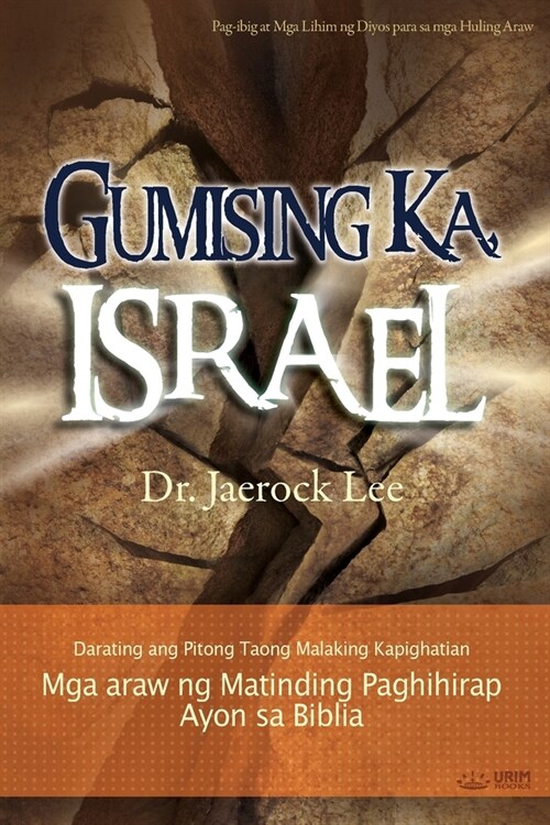 Gumising Ka, Israel(Tagalog) (Paperback)