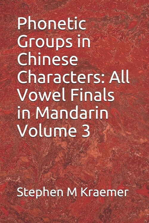 Phonetic Groups in Chinese Characters: All Vowel Finals in Mandarin Volume 3 (Paperback)