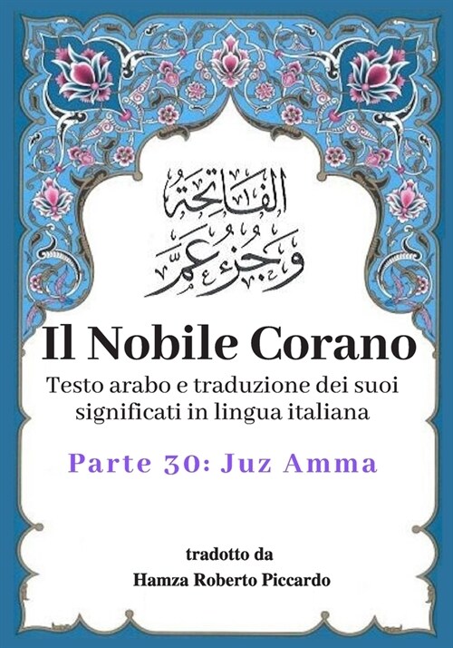 Il Nobile Corano: Testo arabo e traduzione dei suoi significati in lingua italiana - Parte 30: Juz Amma (Paperback)