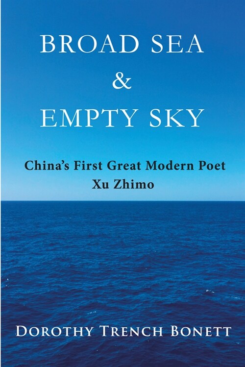 Broad Sea and Empty Sky (Paperback)