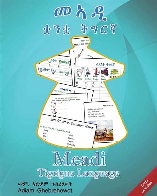 Meadi Tigrigna Language (Paperback)