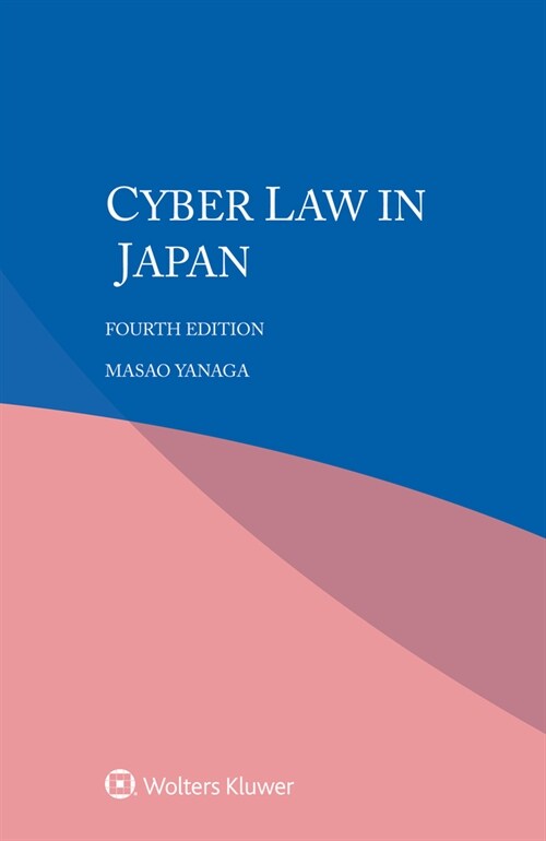 Cyber Law in Japan (Paperback, 4)