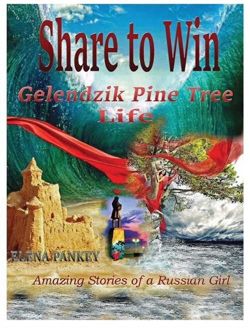 Share to Win. Gelendzik - Pine Tree Life: Amazing stories of a Russian Girl (Hardcover)
