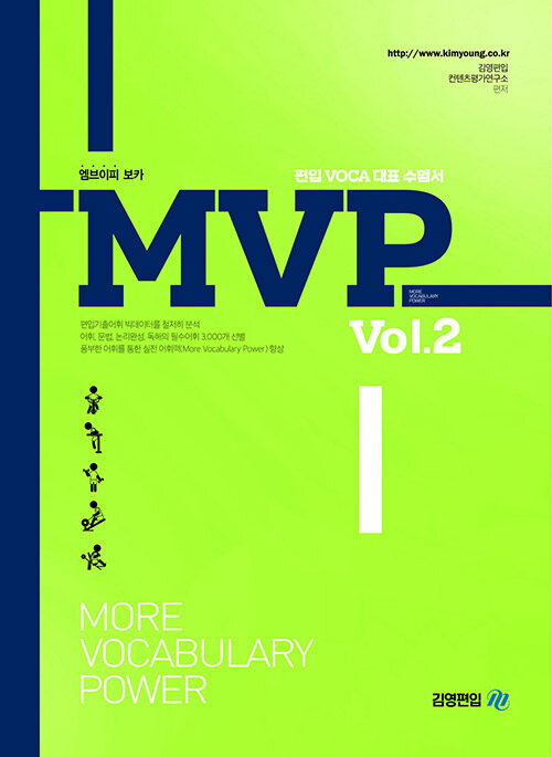 MVP Vol.2