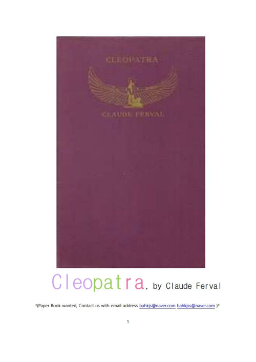 고대 이집트여왕 크레오파트라 (The Book of Cleopatra, by Claude Ferval)