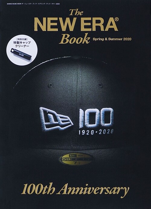 The New Era Book(ザ·ニュ-エラ·ブック) Spring & Summer