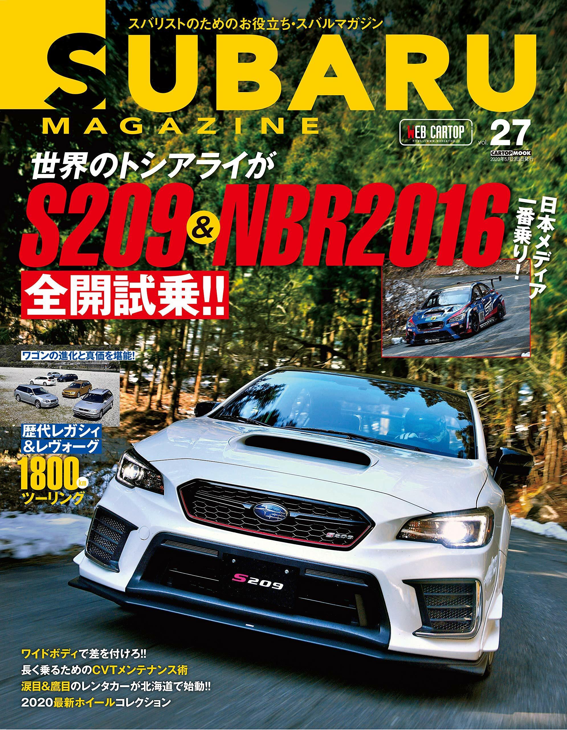 SUBARU MAGAZINE VOL.27 (CARTOPMOOK)