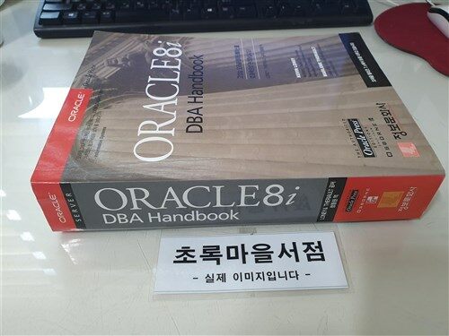 [중고] Oracle 8i DBA Handbook