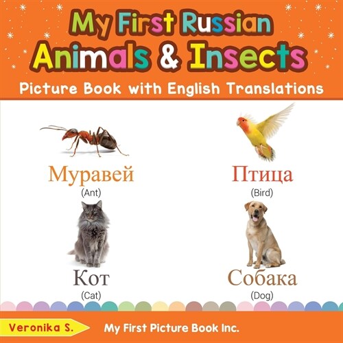 My First Russian Animals & Insects Picture Book with English Translations: Bilingual Early Learning & Easy Teaching Russian Books for Kids (Paperback)