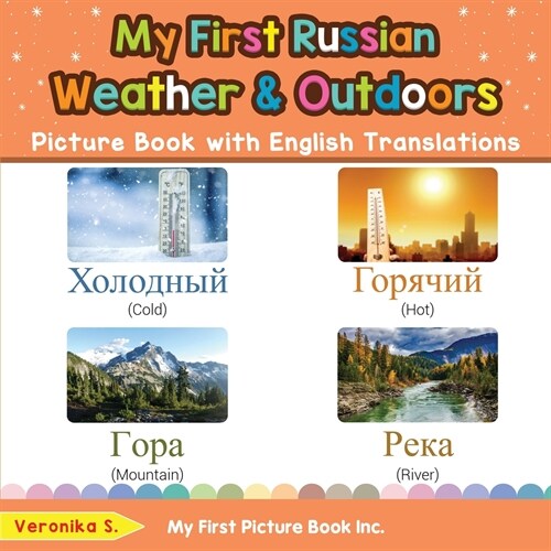 My First Russian Weather & Outdoors Picture Book with English Translations: Bilingual Early Learning & Easy Teaching Russian Books for Kids (Paperback)