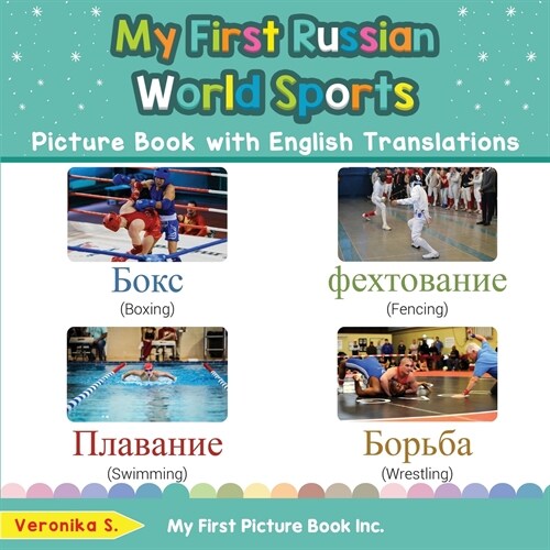 My First Russian World Sports Picture Book with English Translations: Bilingual Early Learning & Easy Teaching Russian Books for Kids (Paperback)