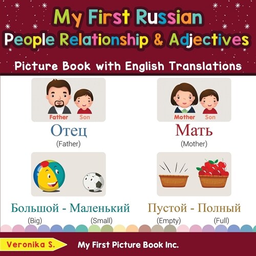 My First Russian People, Relationships & Adjectives Picture Book with English Translations: Bilingual Early Learning & Easy Teaching Russian Books for (Paperback)