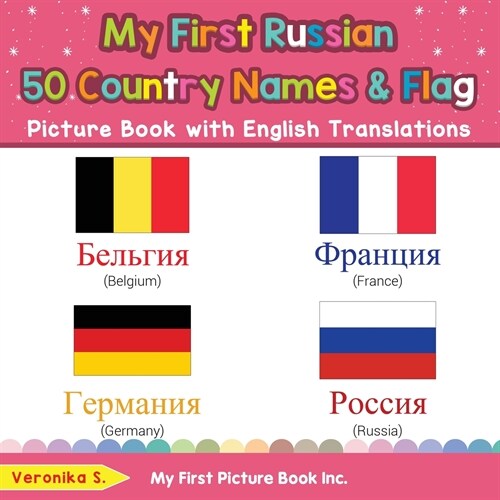 My First Russian 50 Country Names & Flags Picture Book with English Translations: Bilingual Early Learning & Easy Teaching Russian Books for Kids (Paperback)