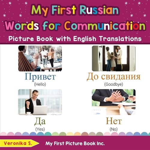 My First Russian Words for Communication Picture Book with English Translations: Bilingual Early Learning & Easy Teaching Russian Books for Kids (Paperback)