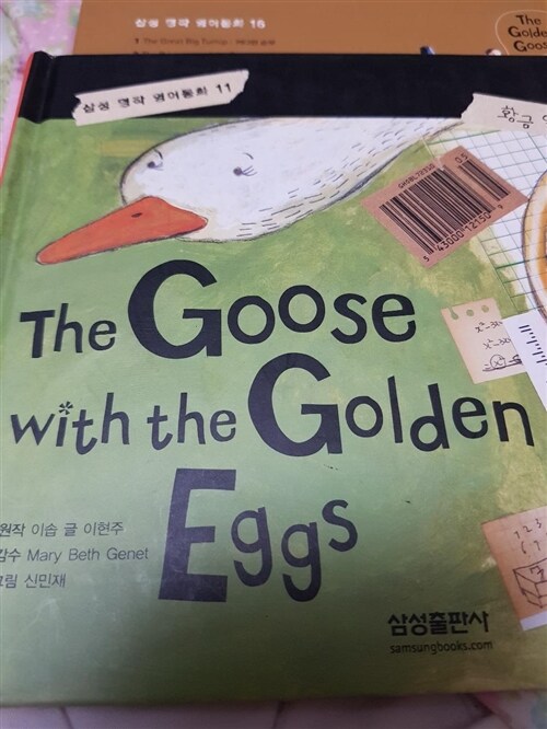[중고] The Goose with the Golden Eggs : 황금 알을 낳는 거위 (교재 + CD 1장)