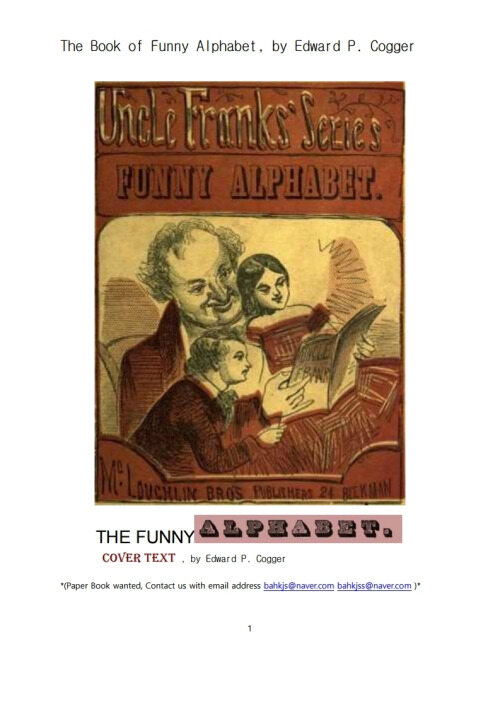 재미있는 알파벳 A-Z (The Book of Funny Alphabet, by Edward P. Cogger) 커버