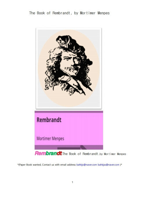 멘페스의 네덜란드화가 렘브란트 (The Book of Rembrandt, by Mortimer Menpes)