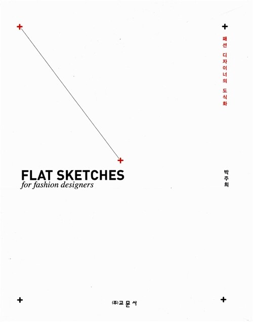 FLAT Sketches 패션 디자이너의 도식화