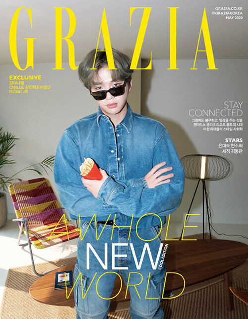 [중고] 그라치아 A형 GRAZIA Korea 2020.5 (표지 : 강다니엘 Cool Edition) (부록없음)