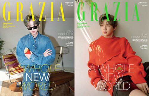 그라치아 C형(A+B형) GRAZIA Korea 2020.5 (표지 : 강다니엘 Cool & Chic Edition) (부록없음)