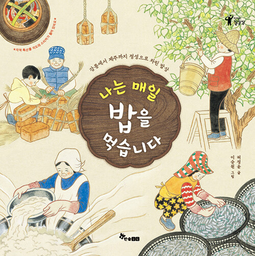 [중고] [빅북] 나는 매일 밥을 먹습니다