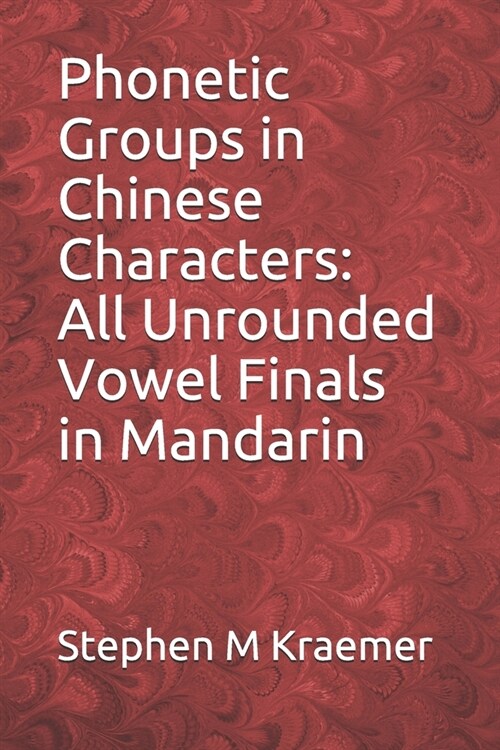 Phonetic Groups in Chinese Characters: All Unrounded Vowel Finals in Mandarin (Paperback)