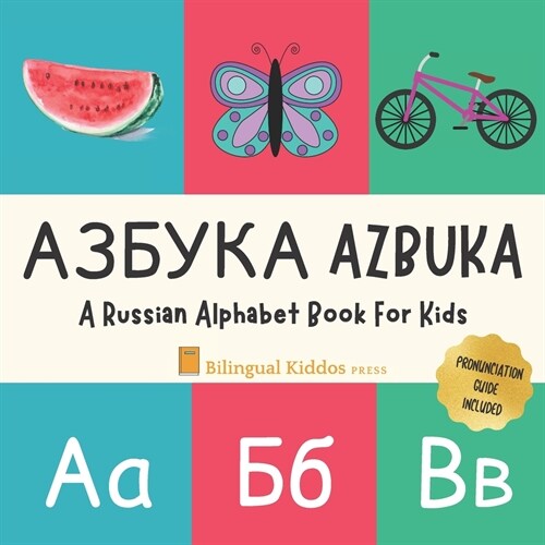 Azbuka: A Russian Alphabet Book For Kids: Language Learning Gift Book For Toddlers, Babies & Children Age 1 - 3: Pronunciation (Paperback)