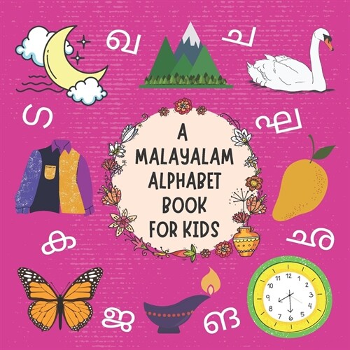 A Malayalam Alphabet Book For Kids: My First Picture Language Learning Gift Book For Bilingual Toddlers, Babies & Children Age 1 - 3: Pronunciation Gu (Paperback)